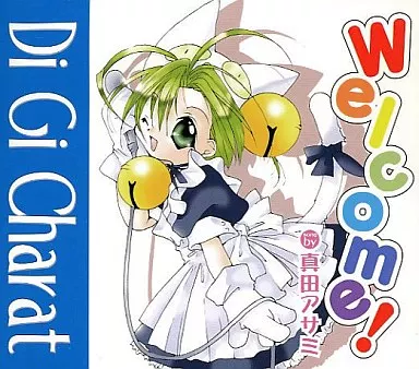 ≪未開封≫Di Gi Charat The BEST PARTII Di Gi Charat The BEST 中古CD | ブックオフ公式オンラインストア