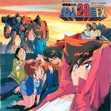 鉄人28号 Amazon.co.jp: 鉄人28号 (7) (サンデー・コミックス) : 横山