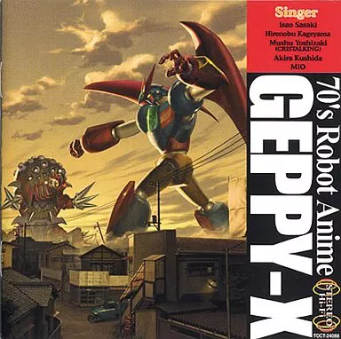 ゲームミュージックCD 70年代風ロボットアニメ ゲッP-Xのうた | 音楽 