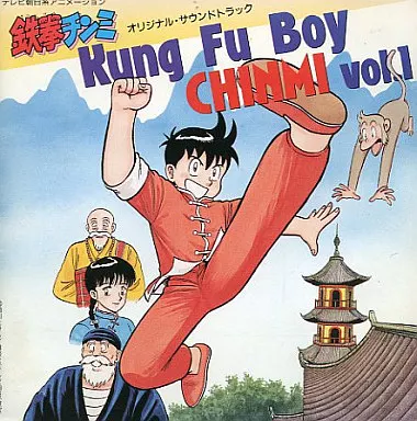 八木さおり 8センチ8cmCDシングル Kung Fu Boy アニメ鉄拳チンミ