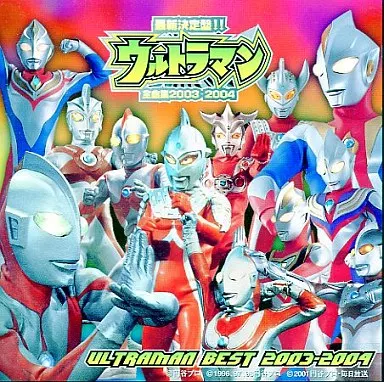 ウルトラマン　コロンビアレコード　ポスター ウルトラマン コロンビアレコード ポスター