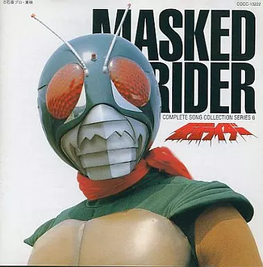 Kamen Rider Skyrider ~ Kamen Rider COMPLETE SONG COLLECTION
