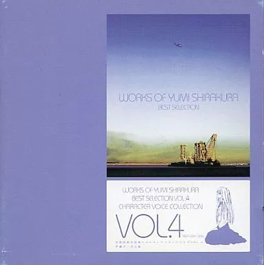 白倉由美CD 白倉由美作品集ベストセレクションシリーズ他 白倉 由美