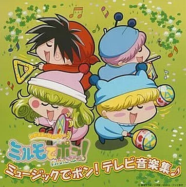pocharimamamioさま リクエストページ① Animated CD Wagamama Fairy : Mirumo de Pon! : Wandaho Music de Pon