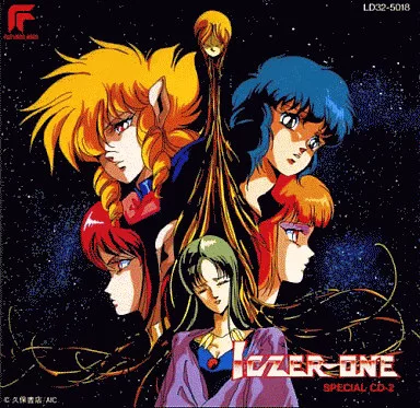 アニメ系CD 戦え!! イクサー1 スペシャルCD-2 | 音楽ソフト | Suruga