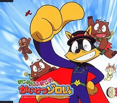 Animated CD Kaiketsu Zorori / Kaiketsu Zorori | Music software