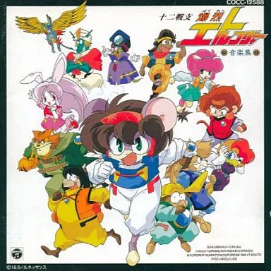 アニメ系CD 十二戦支 爆烈エトレンジャー 音楽集 | 音楽ソフト