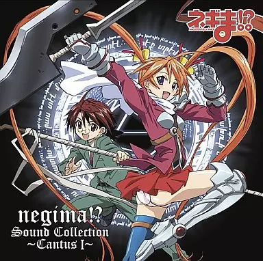 NEGIMA!? Sound Collection ~ Cantus 1 ~ | Music software