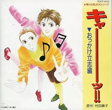 Animated CD KADOKAWA Asuka SERIES