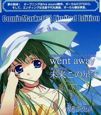 夏色の砂時計ビジュアル・サウンドファンブック(CD欠品) - メルカリ