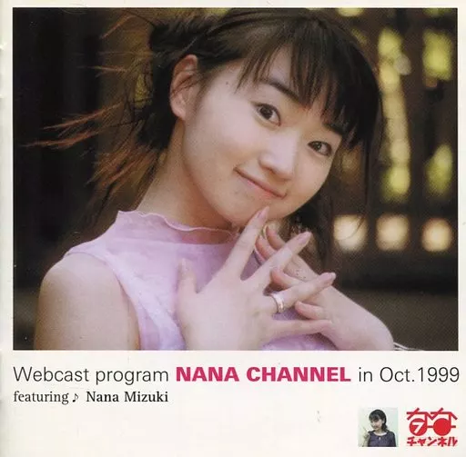Webcast program NANA CHANNEL in Oct.1999 Webcast program NANA CHANNEL in Oct.1999
