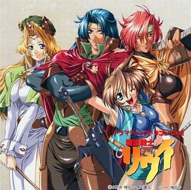 魔法戦士リウイ BOX付き全12巻セット 魔法戦士リウイ』Kindle版が全巻99円のセール中。『ロードス島