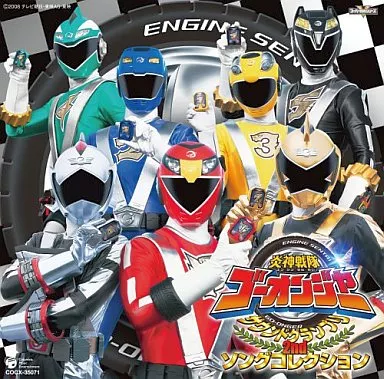 Engine Sentai Go-Onger Original Album Sound Grand Prix 2 nd Song ...