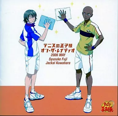 (新品未開封)テニスの王子様 オン・ザ・レディオ 5枚セット Amazon.co.jp: テニスの王子様 オン・ザ・レイディオ