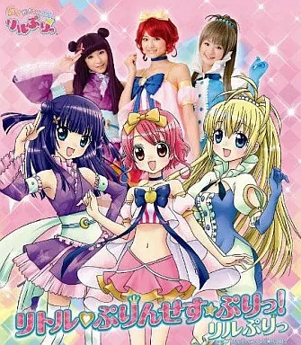 Amazon.co.jp: ぷりりっ!リルぷりっ 1 (てんとう虫コミックス