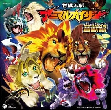 Animated CD Hyakuju Taisen Animal Kaiser sound 獣録 [limited