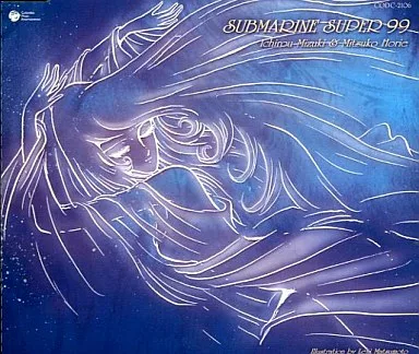 サブマリンスーパー99 SUBMARINE SUPER 99 セル画 01 松本零士