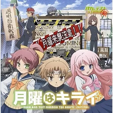 Animated CD Milktub / Monday is Kiraj OVA