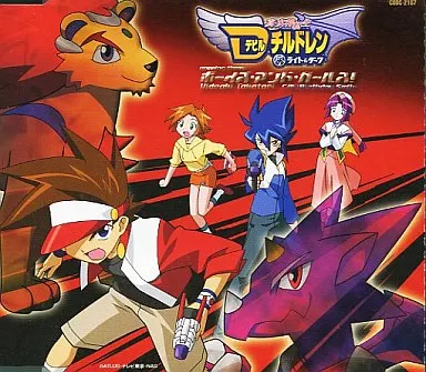 真・女神転生　デビルチルドレン　ライト&ダーク　スーパーベスト 真・女神転生 デビルチルドレン ライト&ダーク スーパーベスト