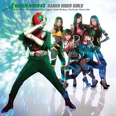 KAMEN RIDER GIRLS『 KAMEN RIDER V3 』ポスター Animated CD Kamen Rider Girls / KAMEN RIDER V3 [with DVDs] | Music