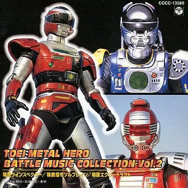 CD 【】アニメ系CD 東映メタルヒーロー BATTLE MUSIC COLLECTION 4