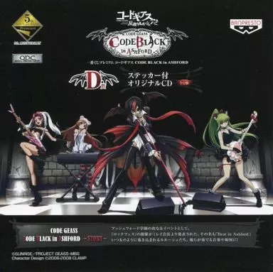 Amazon | 一番くじプレミアム コードギアス CODE BLACK in