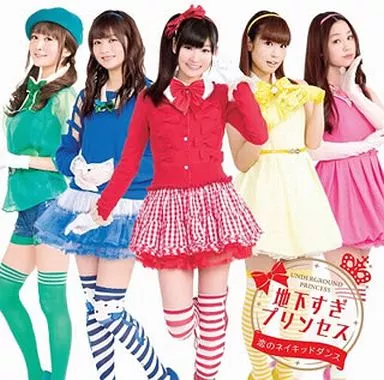 Little Princess / Koi no Naked Dance [DVD included] Music software