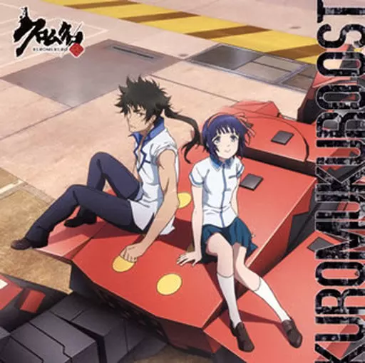 クロムクロ　OST Animated CD KUROMUKURO : Original Original Soundtrack