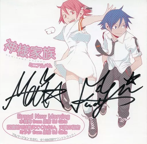 动画系光盘神样家族迷你专辑[全尺寸Ver.](带签名) | 音乐软件| Suruga