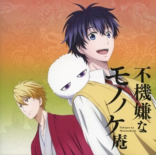 Animated CD Drama CD The Morose Mononokean | Music software | Suruga-ya.com