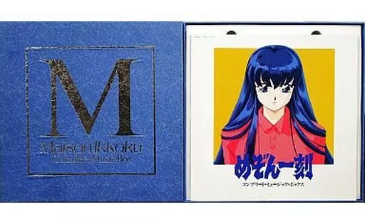 めぞん一刻 コンプリート ミュージック ボックス サウンドトラック サントラ めぞん一刻 コンプリート ミュージック ボックス サウンド