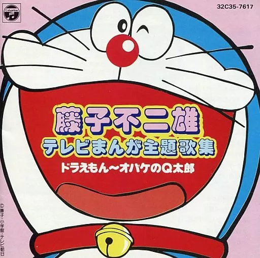 Amazon.com: Stand by Me Doraemon (Vol. 2 of 2) (Japanese