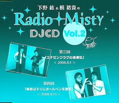 【Radio Misty】Mistyボールペン Radio Misty】Mistyボールペン