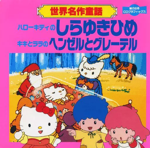 Dream Tale キティオズの魔法使い　 メモ　100枚 Amazon.co.jp: 魔法の天使クリィミーマミ メモ帳 キティ コラボ