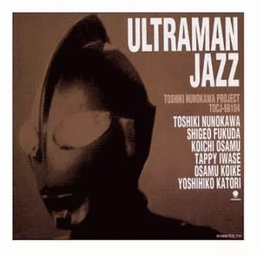 THE RETURN OF ULTRAMAN JAZZ 帰ってきたウルトラマンジャズ
