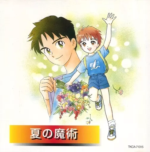 あざやか書院 Summer Magic : Seishun Adventure Series (condition : booklet