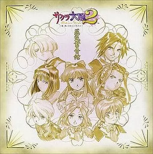 SAKURA WARS 2 : Kimi, Never Die ~ Original Original Soundtrack
