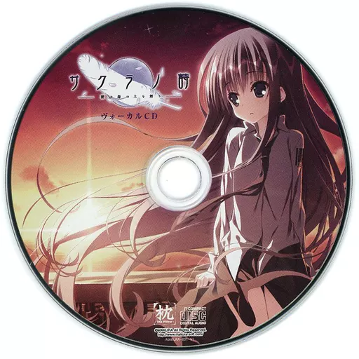 樱之诗声音CD(状态:仅限磁盘) | 音乐软件 | Suruga-ya.com