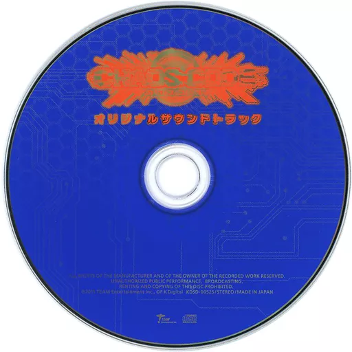 カオスコード」オリジナルサウンドトラック カオスコード」オリジナルサウンドトラック