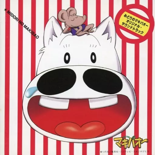 Animated CD Midori-no Makibao Original, Original Soundtrack