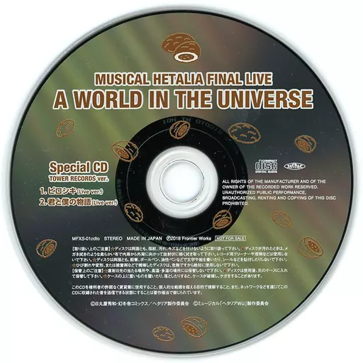 アニメ系CD ミュージカル「ヘタリア」FINAL LIVE ～A World in the Universe～ Blu-ray BOX タワーレコード 特典スペシャルCD | 音楽ソフト | Suruga-ya.com