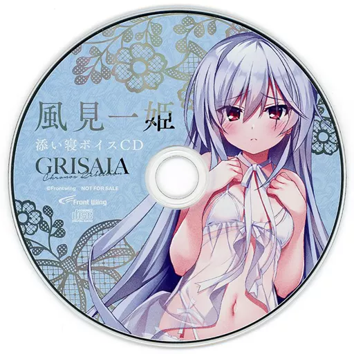 Grizaia Chronos Liberion with a body pillow cover Special bonus Kazuki  Kazami Co-sleeping Voice CD | Music software | Suruga-ya.com