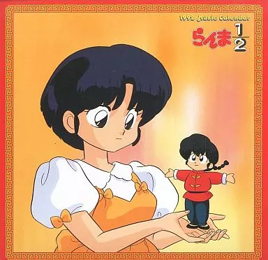 熱い販売 Calendar Music 1/2 Ranma 1992 Suruga-ya.com | software Music | その他