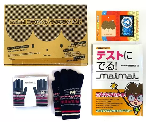maimai ゴージャス★つめあわせBOX ファンブックのみ maimai ゴージャス☆つめあわせBOX ファンブックのみ - メルカリ