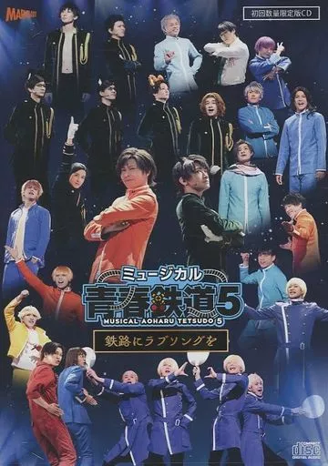 Animated CD Musical Seishun -AOHARU - Railway 5 - Love Song Animated CD Musical Seishun -AOHARU - Railway 5 - Love Song