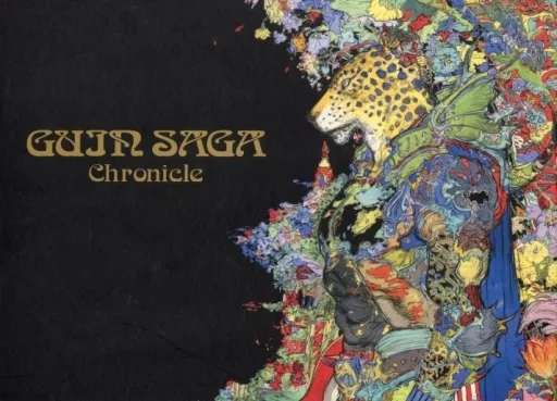 Animated CD GUI SAGA CHRONICLE Songs of Troubadour [13-Pack Set 