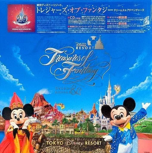 ディズニーリゾート トレジャーズ・オブ・ファンタジー CD10枚組+特典CD1枚 ディズニーリゾート トレジャーズ・オブ・ファンタジー CD10枚組+特典CD1枚