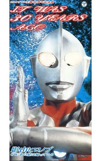 ULTRAMAN 30th ORIGINAL PICTURE RECORD