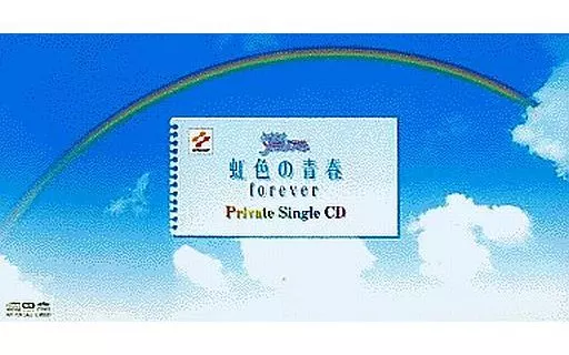 Amazon.co.jp: ときめきメモリアル 虹色の青春 forever vol.1