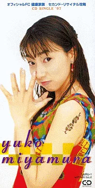 Anime single CD Yuko Miyamura / Official FC Healthy Family Second